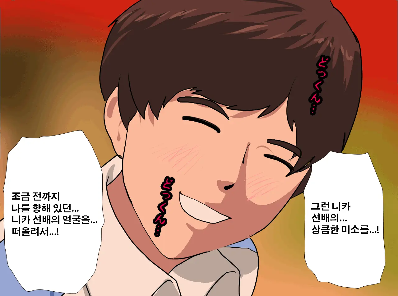 Saimin Seikyouiku 13 | 최면성교육 제13화